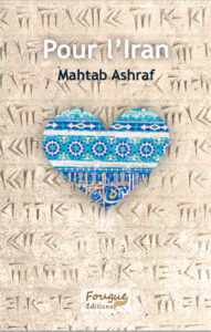Pour l'Iran, récit, Mahtab Ashraf , 25/08/2024, 18€,  ISBN : 978-2- 490873-30-2
